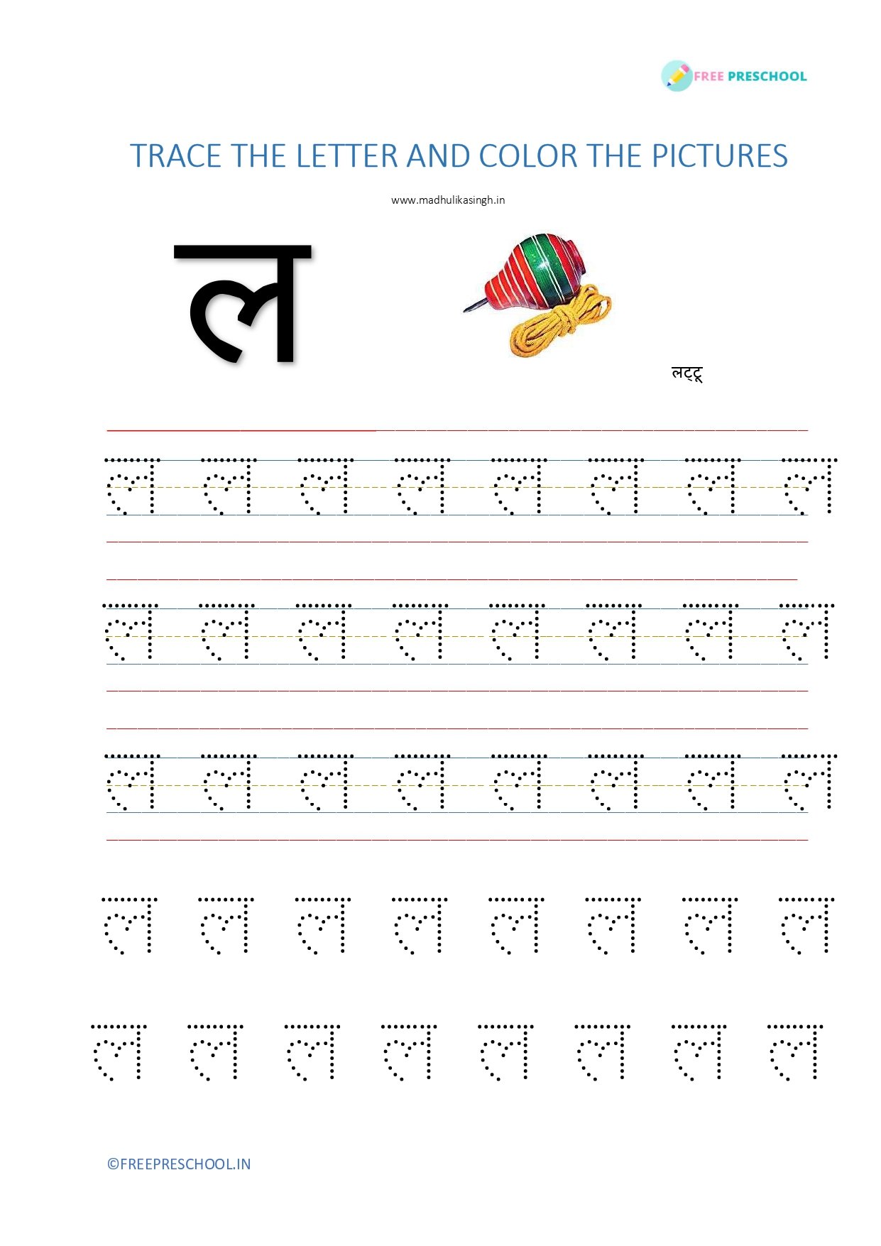 hindi varnamala tracing worksheets pdf free download