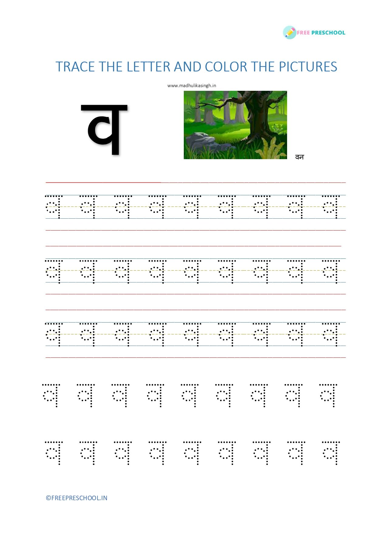hindi varnamala tracing worksheets pdf free download