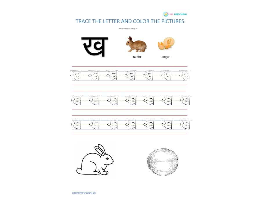 Hindi alphabet tracing worksheets pdf-Tracing च to झ