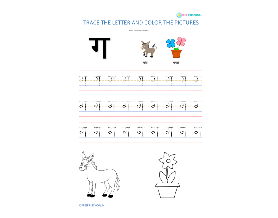 Hindi letter tracing worksheet-Tracing ट to ढ